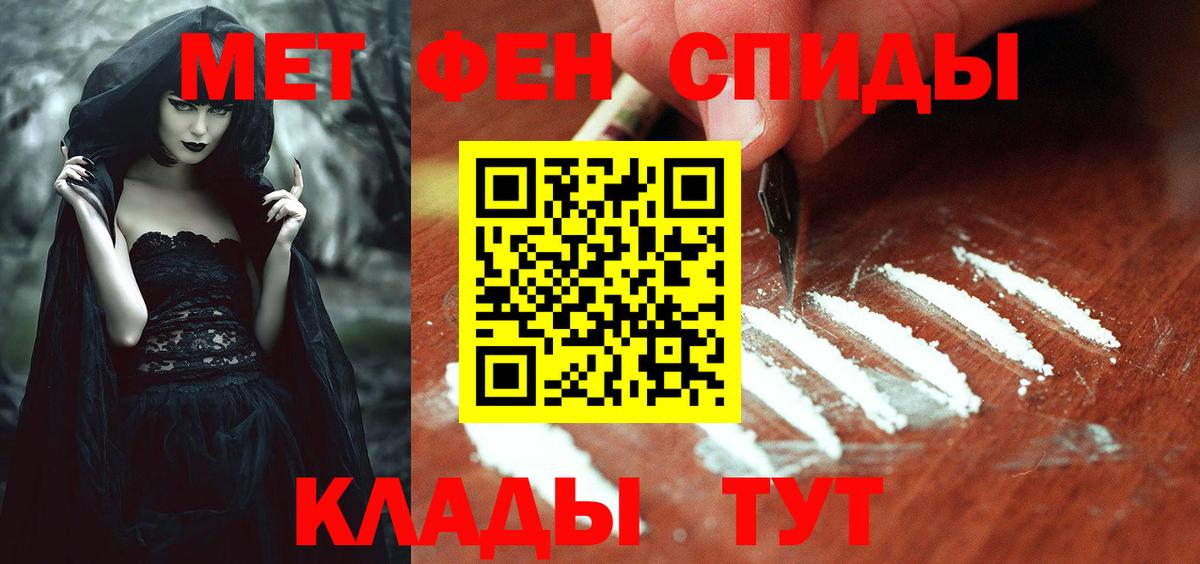 Амфетамин Розовый Бор