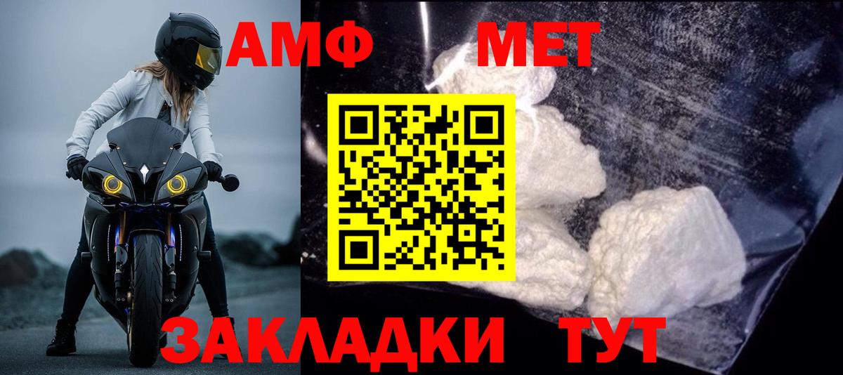 АМФЕТАМИН 97%  Вход с VPN  площадка официальный сайт  Бор 