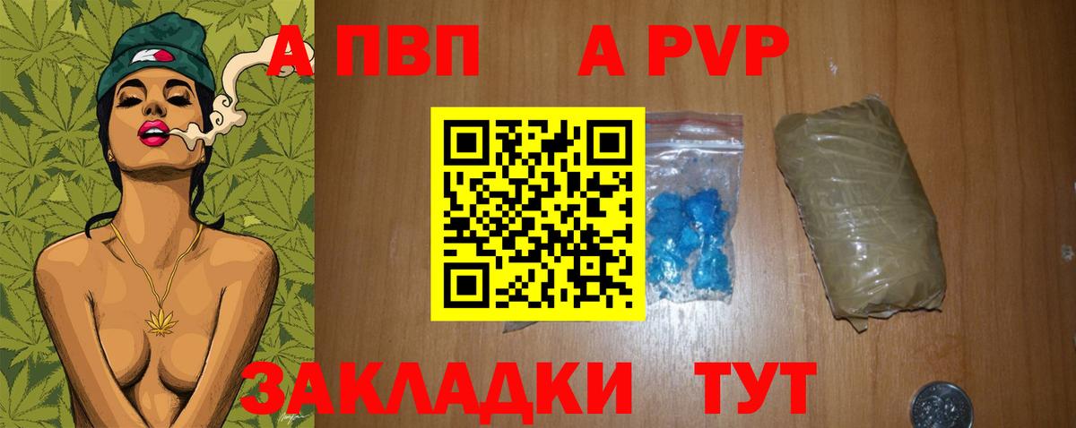 А ПВП Соль  Alfa_PVP  Бор  A PVP VHQ  Вход с VPN  A-PVP Crystall 