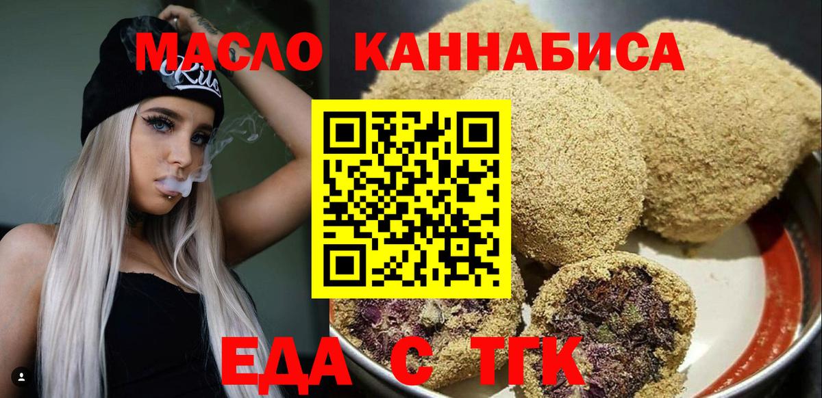 Cannafood марихуана  Вход с VPN  Бор 
