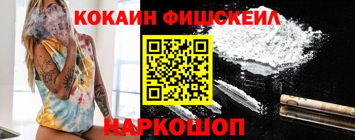 COCAIN  Cocaine 97%  Вход с VPN  Бор 