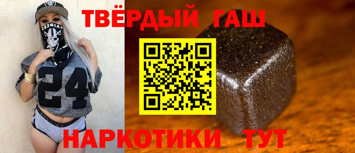 ГАШ Изолятор  наркота  Бор  ГАШ VHQ  Вход с VPN 