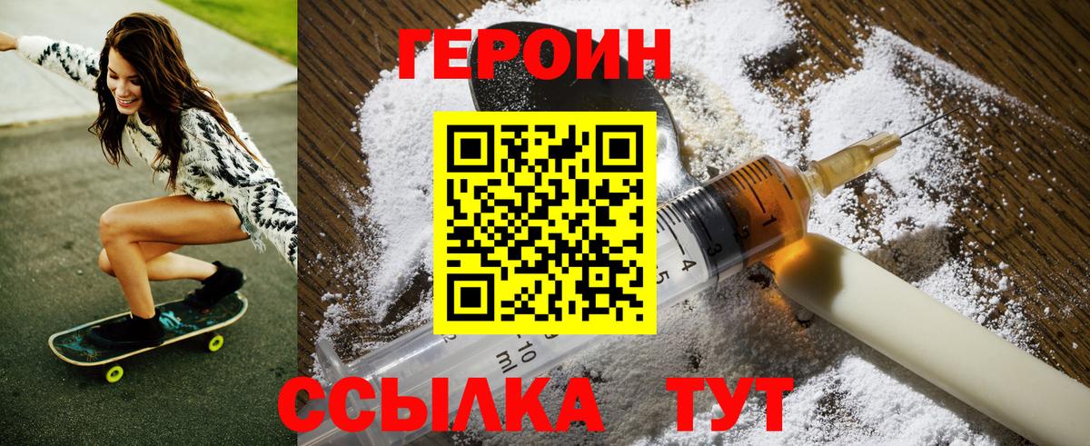 Героин Афган Бор