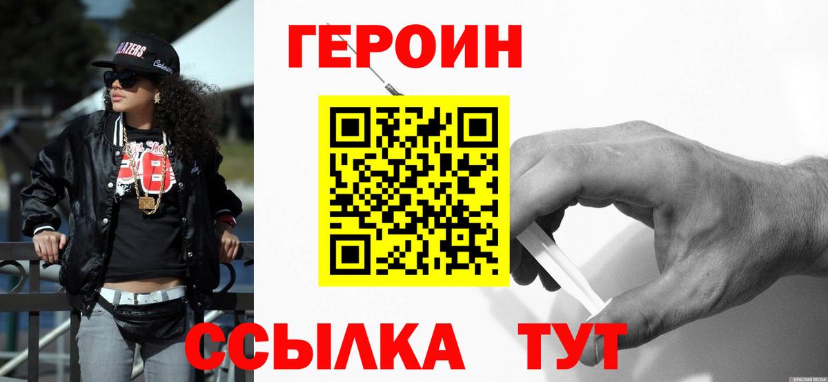 Бор  ГЕРОИН Афган  Вход с VPN 