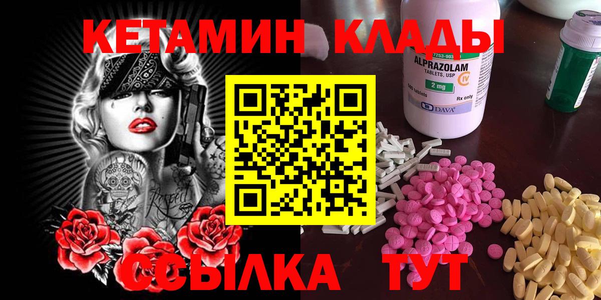 КЕТАМИН VHQ  Вход с VPN  Бор  КЕТАМИН ketamine 
