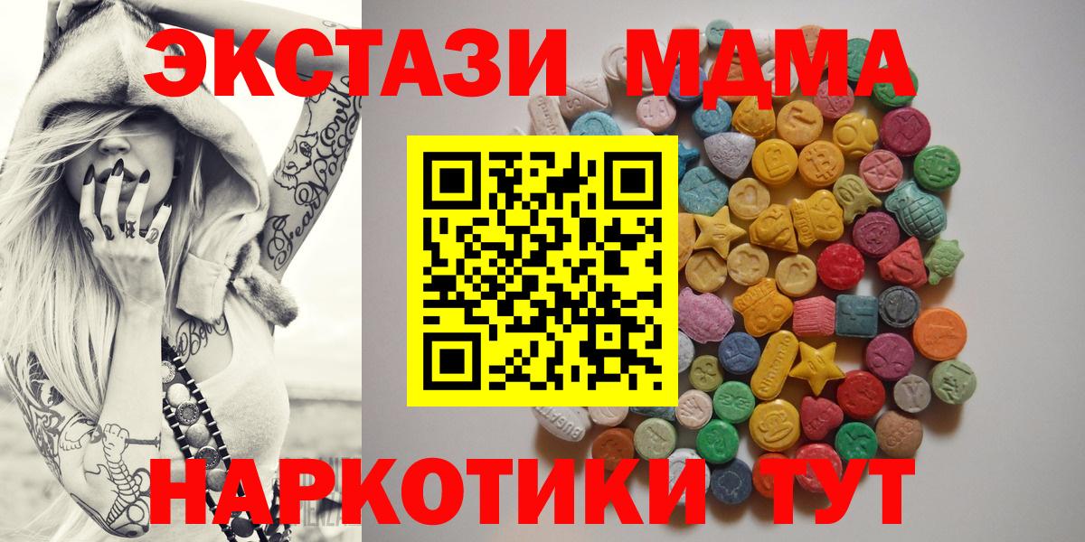 МДМА  MDMA молли  Бор  Вход с VPN  MDMA crystal 