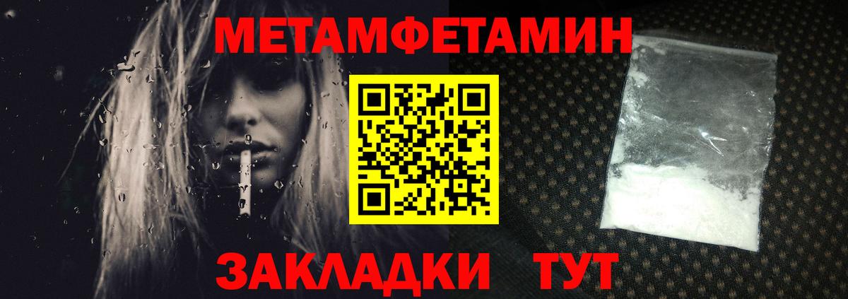 Бор  МЕТАМФЕТАМИН Декстрометамфетамин 99.9%  Вход с VPN 