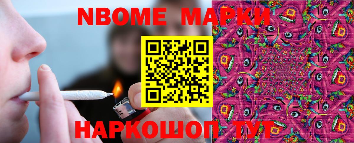 Марки 25I-NBOMe  наркошоп  Бор  Вход с VPN  Наркотические марки 1,5мг  Наркотические марки 1,5мг 