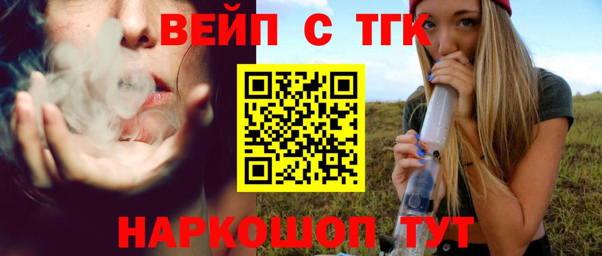 ТГК концентрат  Вход с VPN  как найти закладки  Бор 