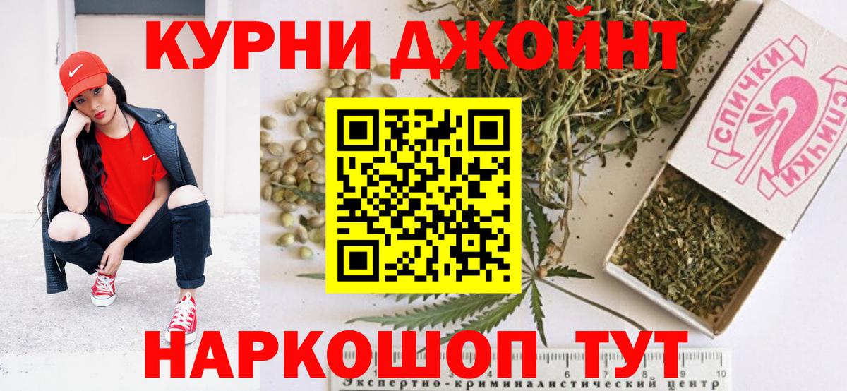 Конопля семена  Бошки Шишки Ganja  Вход с VPN  Бор  Бошки Шишки сатива 
